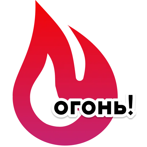 🔥 Стикер «v.intr» для Telegram