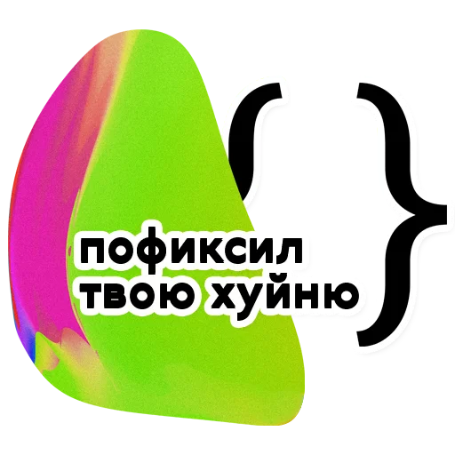👌 Стикер «v.intr» для Telegram