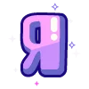 Стикер 33 #decor #fonts #icons #logo #random #static