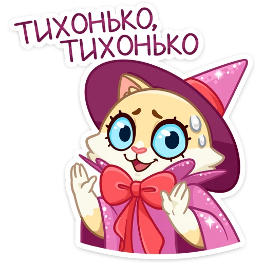 🤫 Стикер «Виолетта» для Telegram