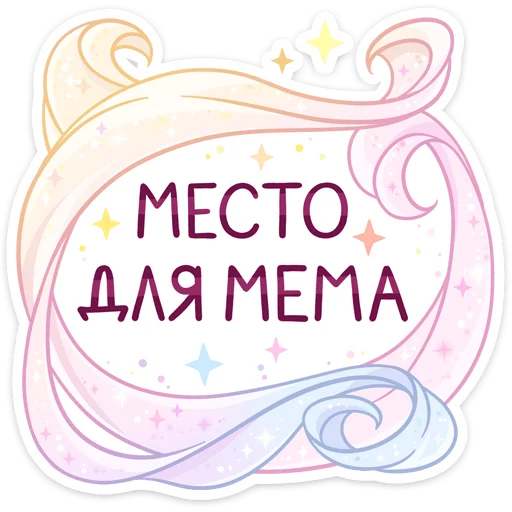 😱 Стикер «Виолетта» для Telegram