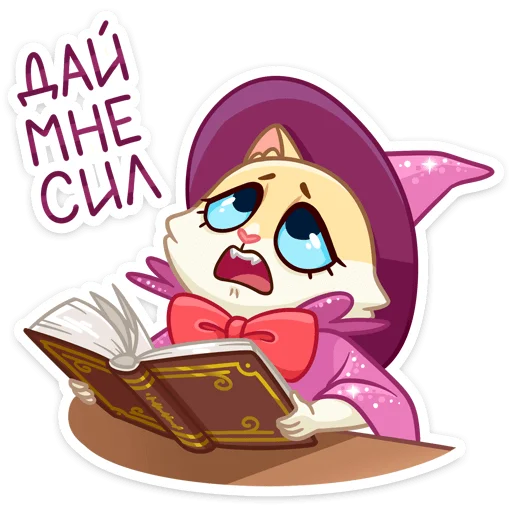 👏 Стикер «Виолетта» для Telegram