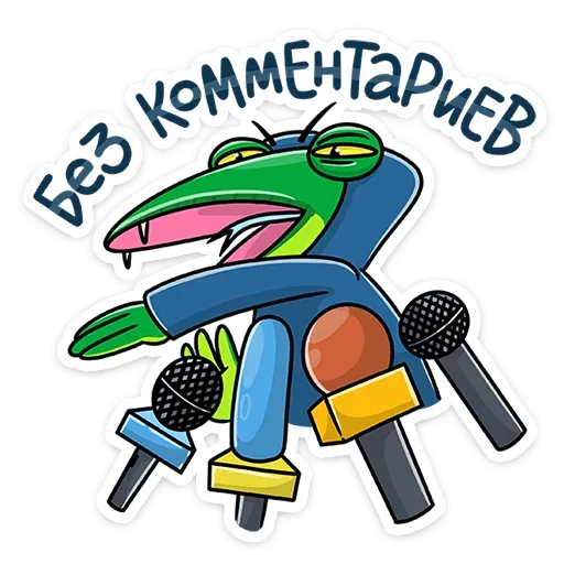 😶 Стикер «Змеяна Водолеевна» для Telegram