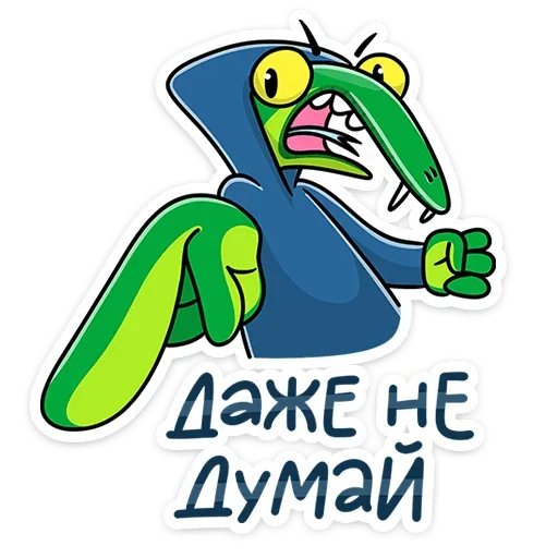 😡 Стикер «Змеяна Водолеевна» для Telegram