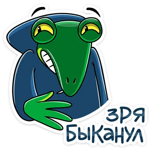 😬 Стикер «Змеяна Водолеевна» для Telegram