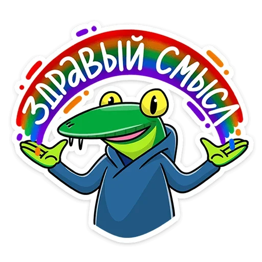 🌈 Стикер «Змеяна Водолеевна» для Telegram