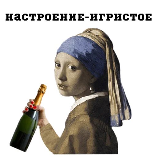 😇 Стикер «Классическое пьянство» для Telegram