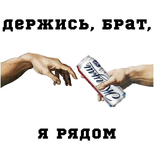 😘 Стикер «Классическое пьянство» для Telegram