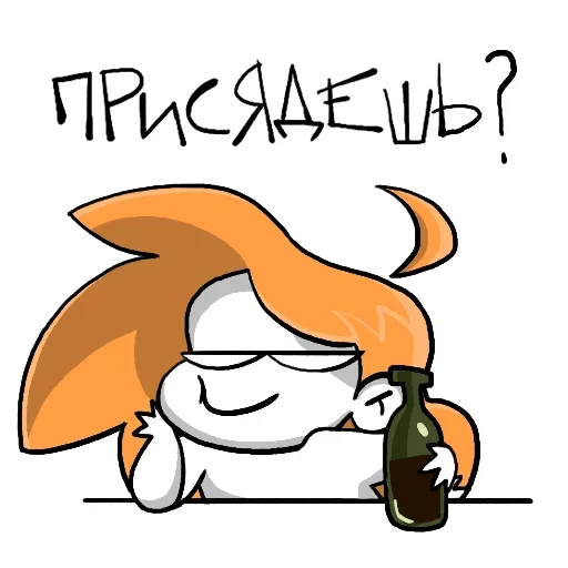 🤨 Стикер «Drink/Smoke» для Telegram