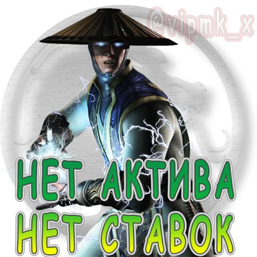 👐 Стикер «VIP MORTAL KOMBAT» для Telegram