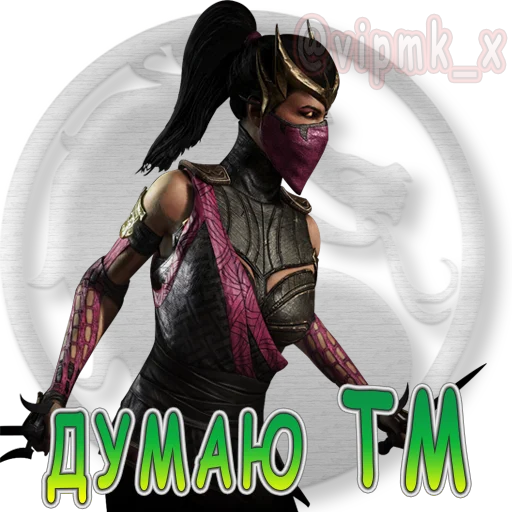 ➡️ Стикер «VIP MORTAL KOMBAT» для Telegram