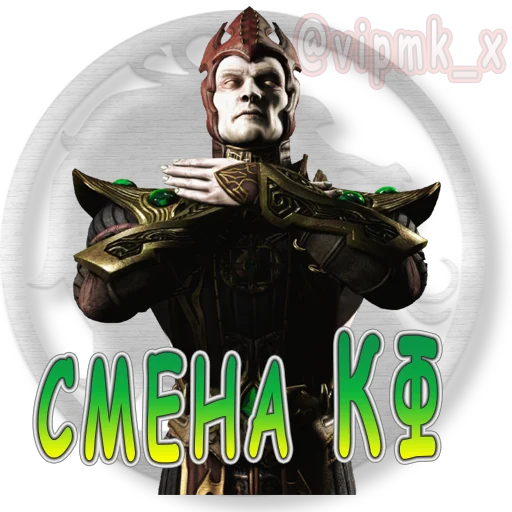↔️ Стикер «VIP MORTAL KOMBAT» для Telegram