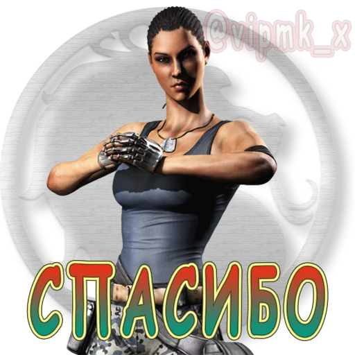 🤝 Стикер «VIP MORTAL KOMBAT» для Telegram