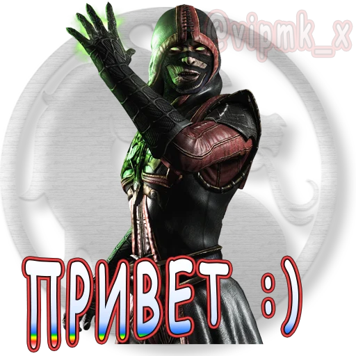 👋 Стикер «VIP MORTAL KOMBAT» для Telegram