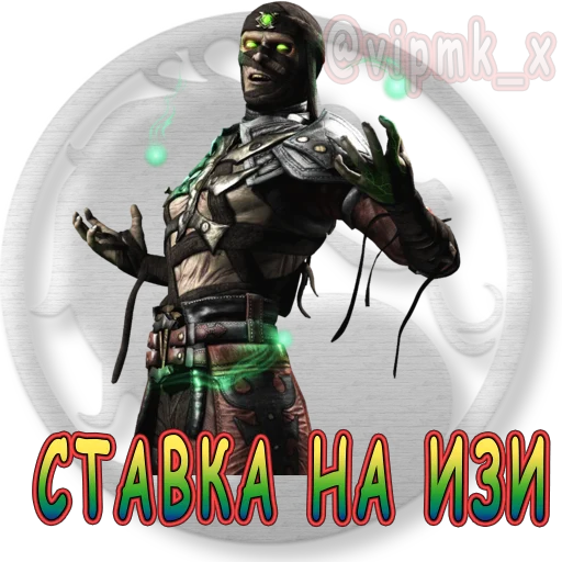 🤟 Стикер «VIP MORTAL KOMBAT» для Telegram