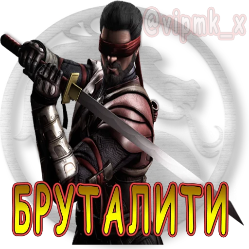💀 Стикер «VIP MORTAL KOMBAT» для Telegram