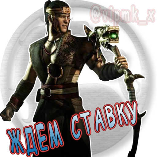 🤓 Стикер «VIP MORTAL KOMBAT» для Telegram
