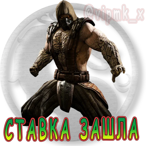 🤗 Стикер «VIP MORTAL KOMBAT» для Telegram