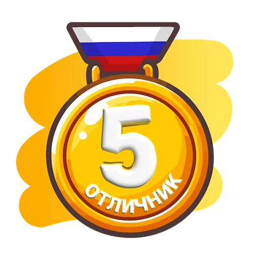 😎 Стикер «ВЫПУСК 2024» для Telegram