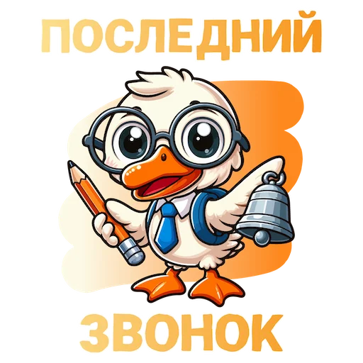 🔔 Стикер «ВЫПУСК 2024» для Telegram