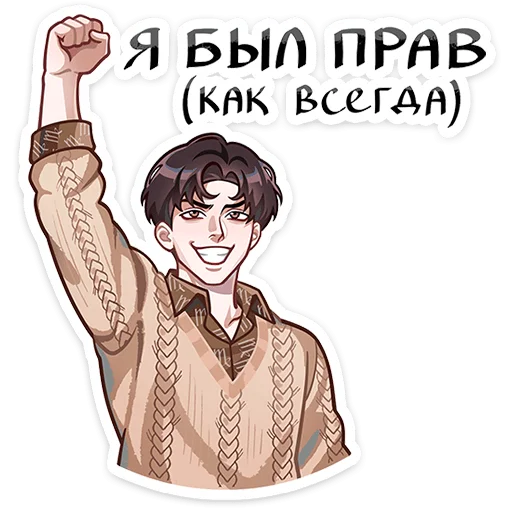 🌟 Стикер «Вирель» для Telegram