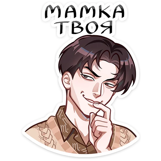 🌟 Стикер «Вирель» для Telegram