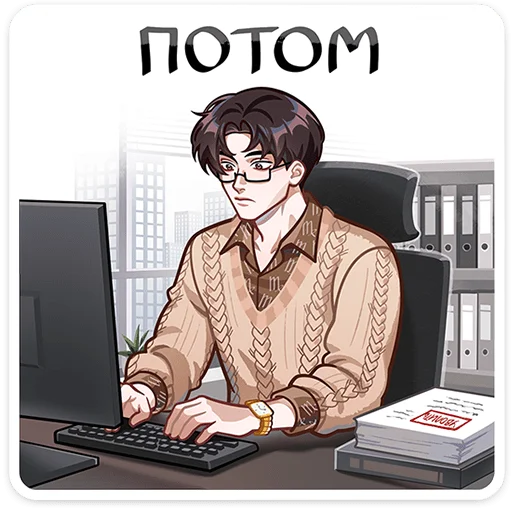 🌟 Стикер «Вирель» для Telegram