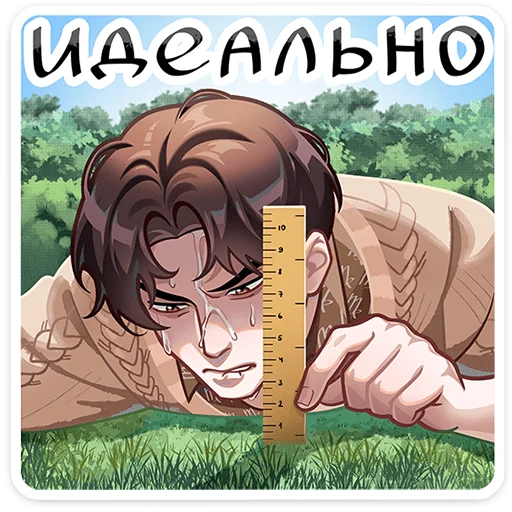 🌟 Стикер «Вирель» для Telegram