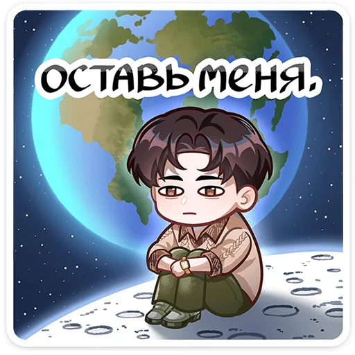 🌟 Стикер «Вирель» для Telegram