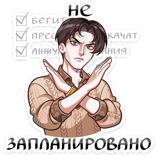 Стикерпак Вирель для Telegram — скачать