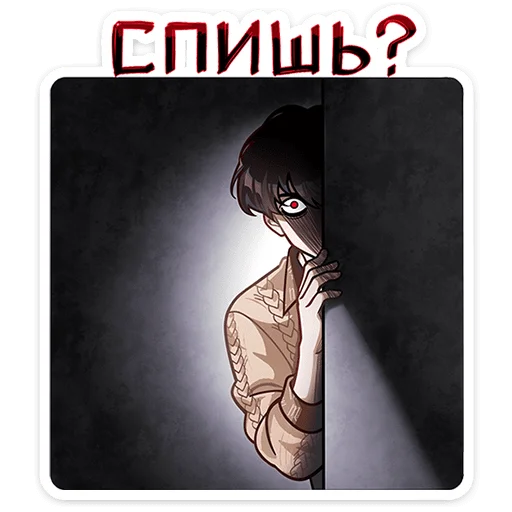 🌟 Стикер «Вирель» для Telegram