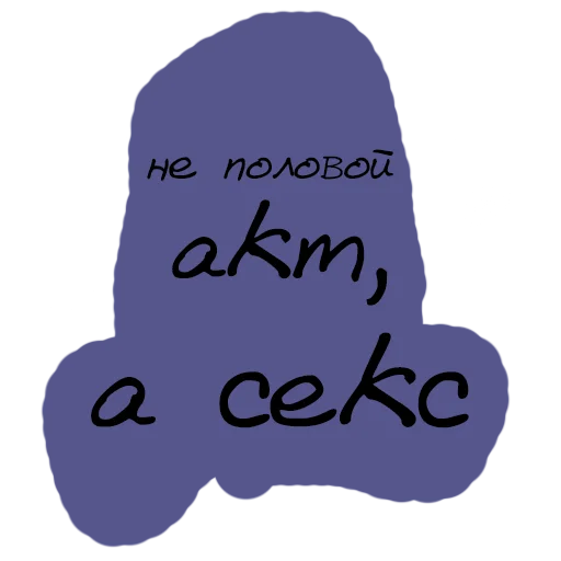Стикер 44 Virginal