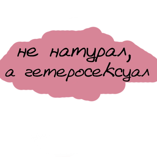 Стикер 43 Virginal