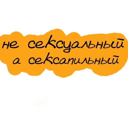 Стикер 50 Virginal