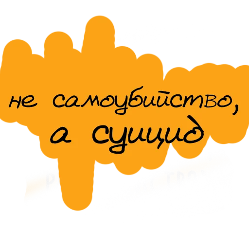 Стикер 49 Virginal