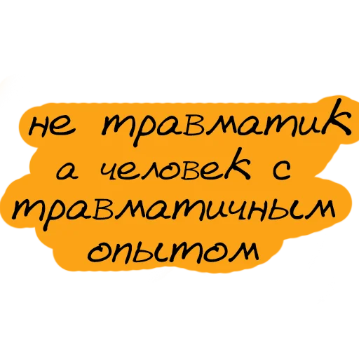 Стикер 53 Virginal