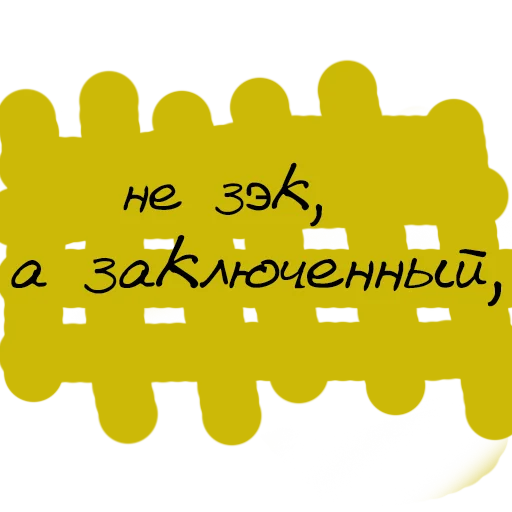 Стикер 60 Virginal