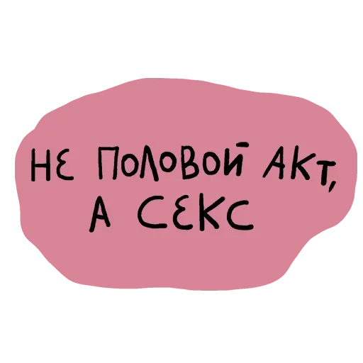 Стикер 14 Virginal