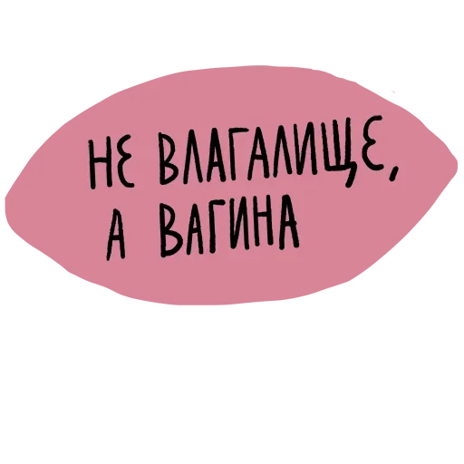 Стикер 16 Virginal