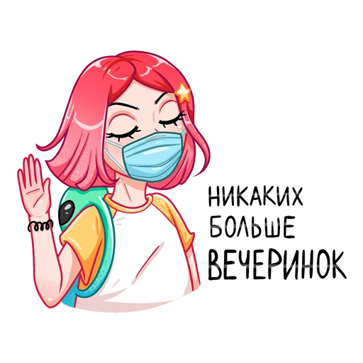 👍 Стикер «Virus» для Telegram