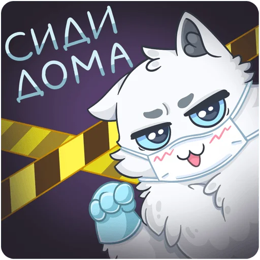 😋 Стикер «Virus» для Telegram