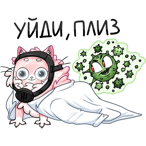 😆 Стикер «Virus» для Telegram