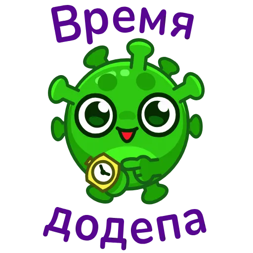 ⏰ Стикер «virus gifts» для Telegram