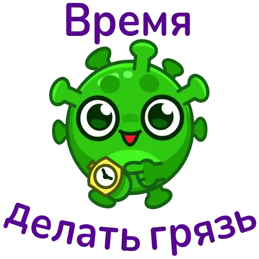 ⏰ Стикер «virus gifts» для Telegram