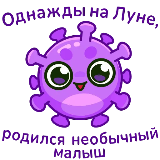 🌚 Стикер «virus gifts» для Telegram