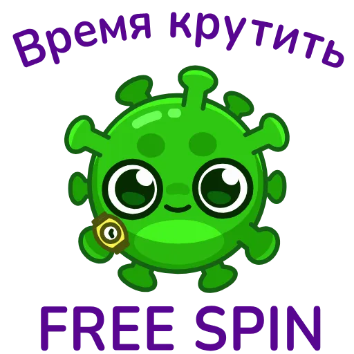 ⏰ Стикер «virus gifts» для Telegram