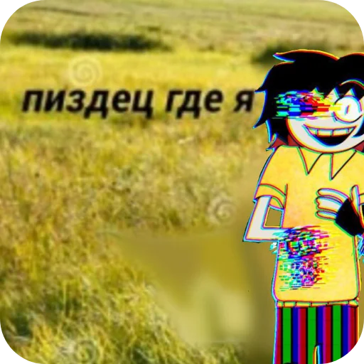 🖼 Стикер «ВИРУС» для Telegram