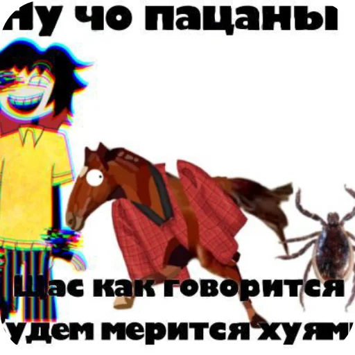 🖼 Стикер «ВИРУС» для Telegram