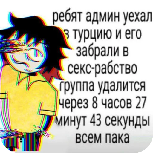 🖼 Стикер «ВИРУС» для Telegram