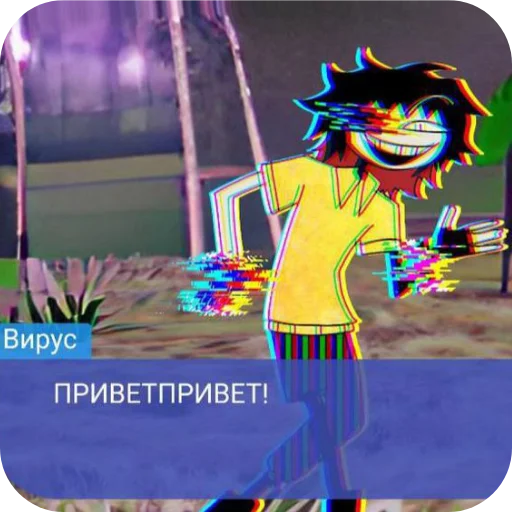 Стикерпак ВИРУС для Telegram